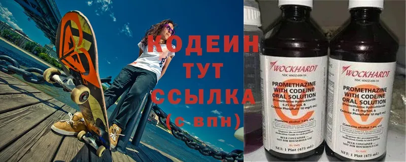 Codein Purple Drank  закладка  Нариманов 