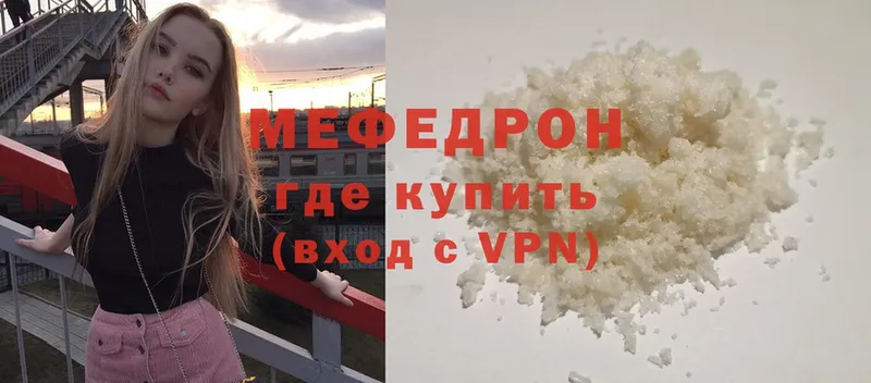 Мефедрон mephedrone  Нариманов 