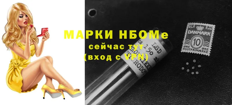 Марки NBOMe 1500мкг  как найти   Нариманов 